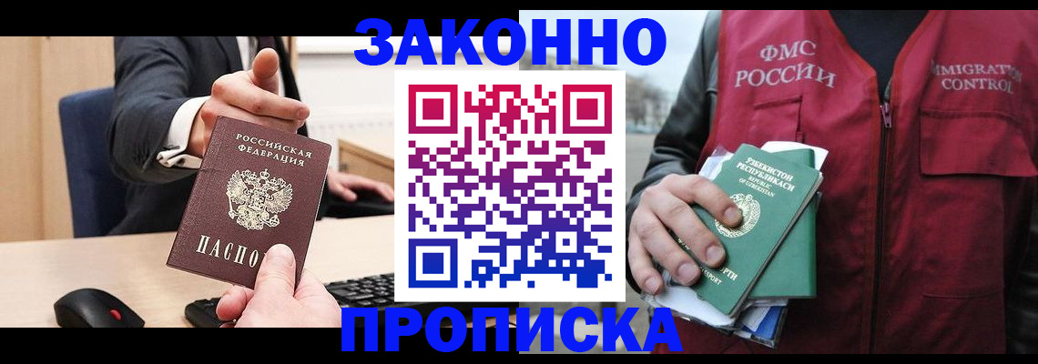 временная регистрация гарантия в Липецке